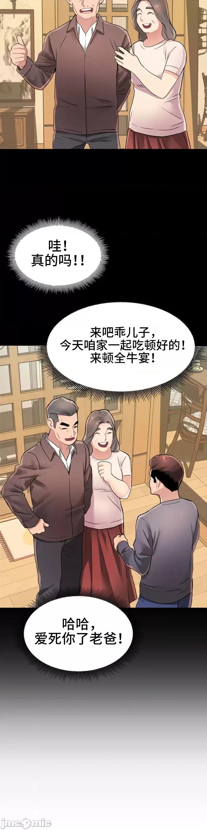有債必償 有債必償 3 第35页