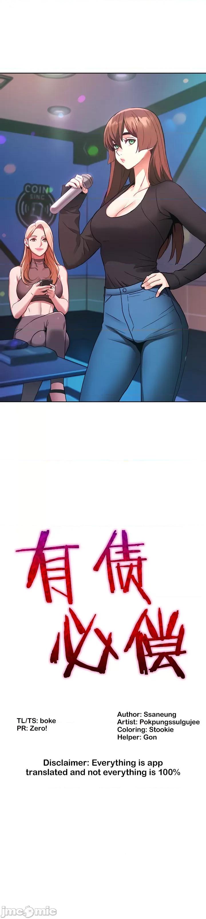 有債必償 有債必償 5 第3页