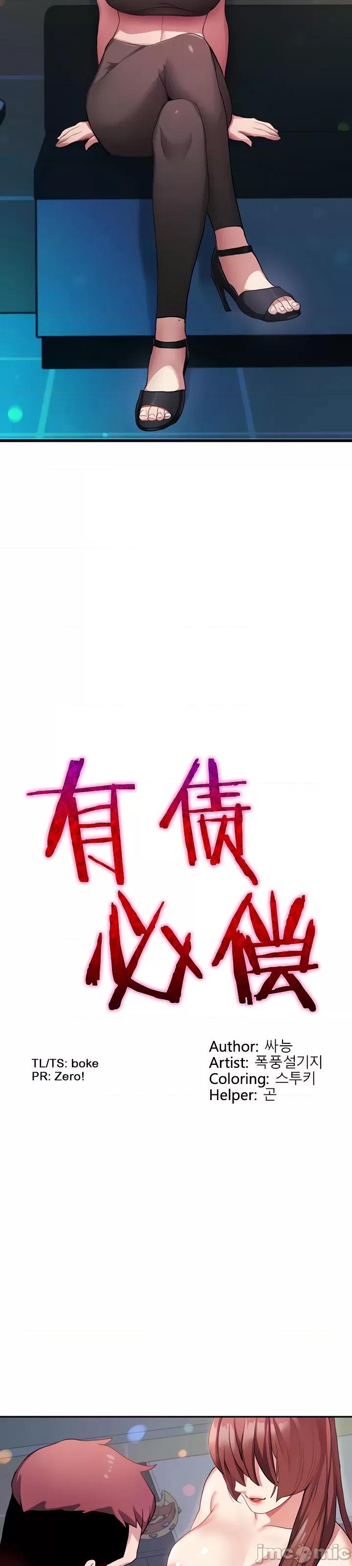 有債必償 有債必償 6 第3页