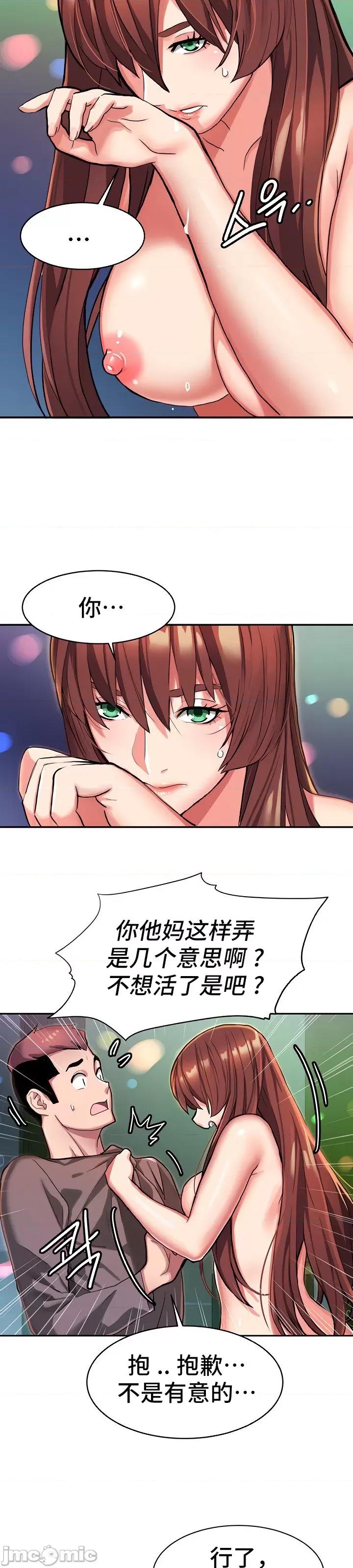 有債必償 有債必償 6 第24页