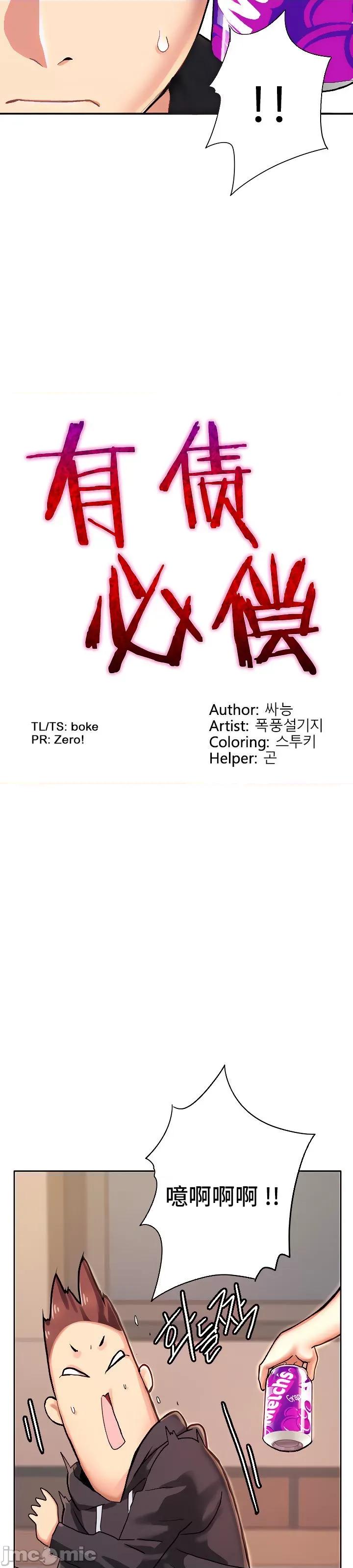 有債必償 有債必償 7 第4页