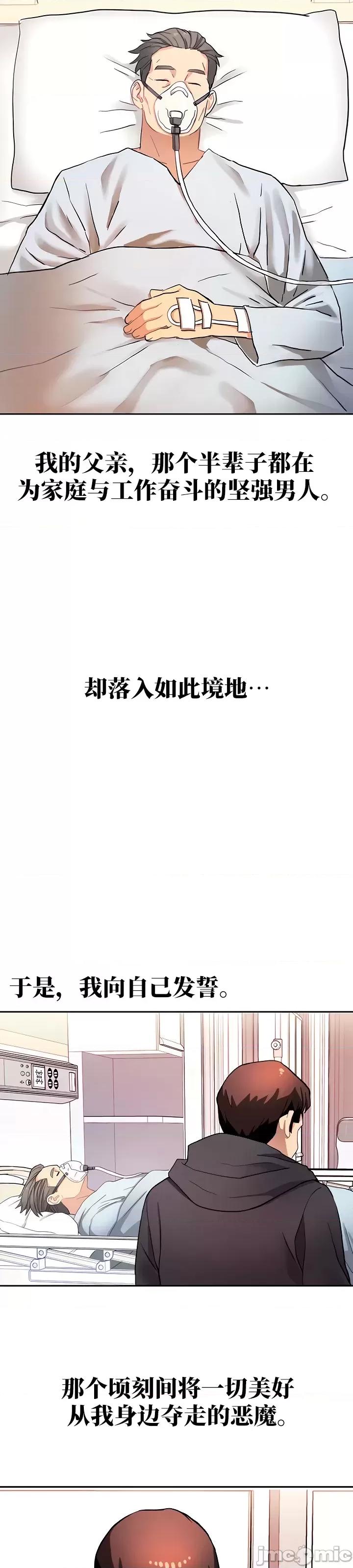 有債必償 有債必償 8 第32页