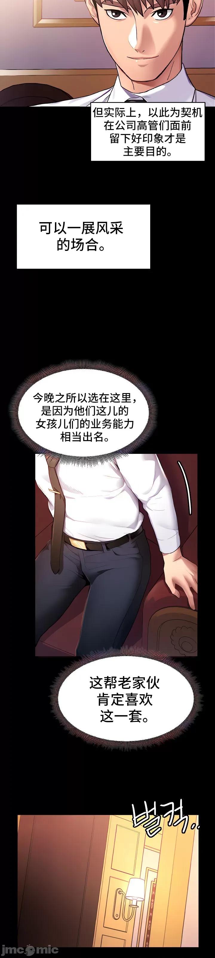 有債必償 有債必償 9 第8页