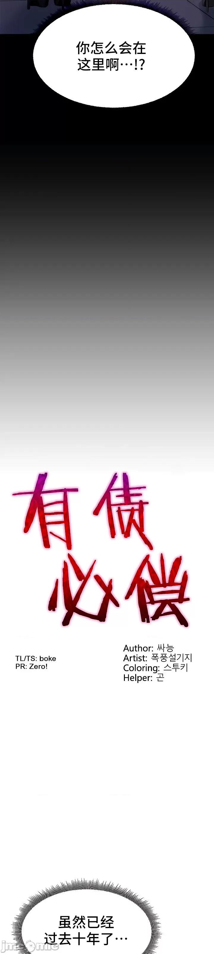 有債必償 有債必償 9 第11页