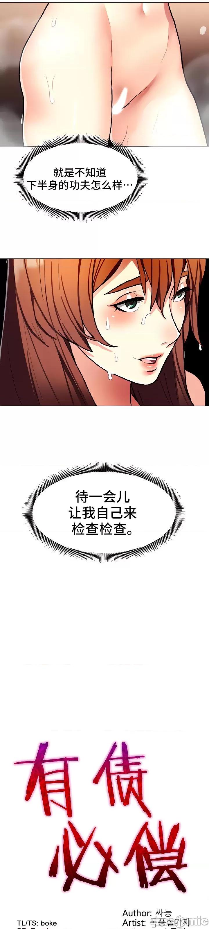 有債必償 有債必償 10 第4页