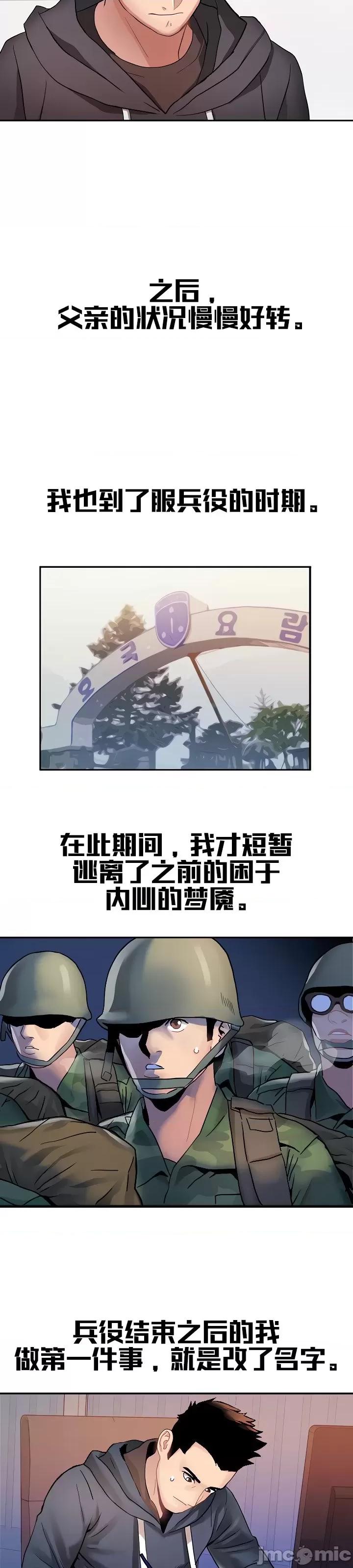 有債必償 有債必償_12 第6页