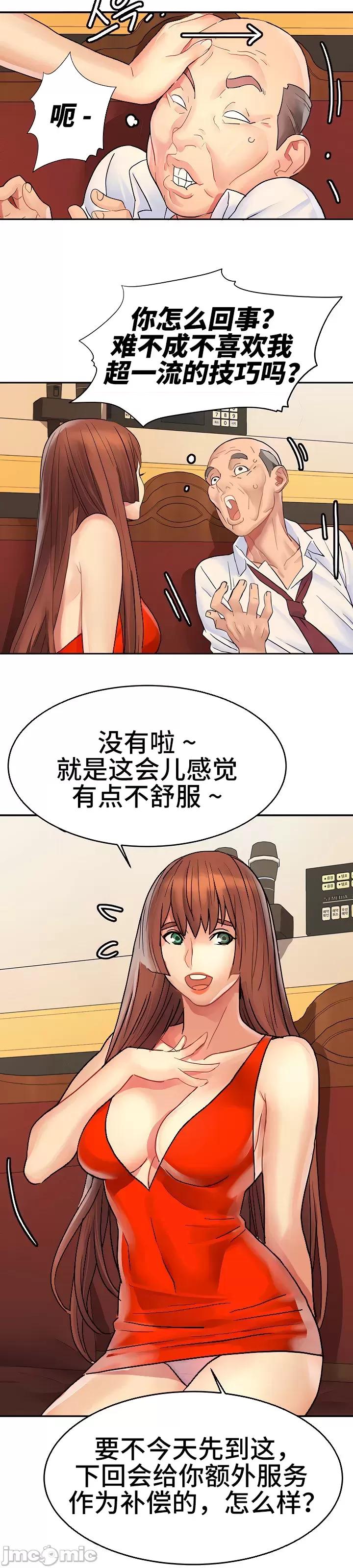 有債必償 有債必償_12 第28页