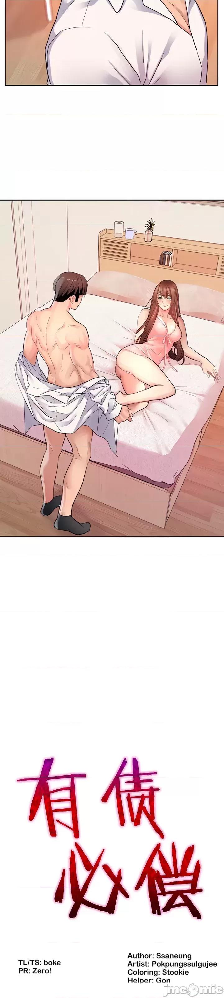 有債必償 有債必償 14 第3页