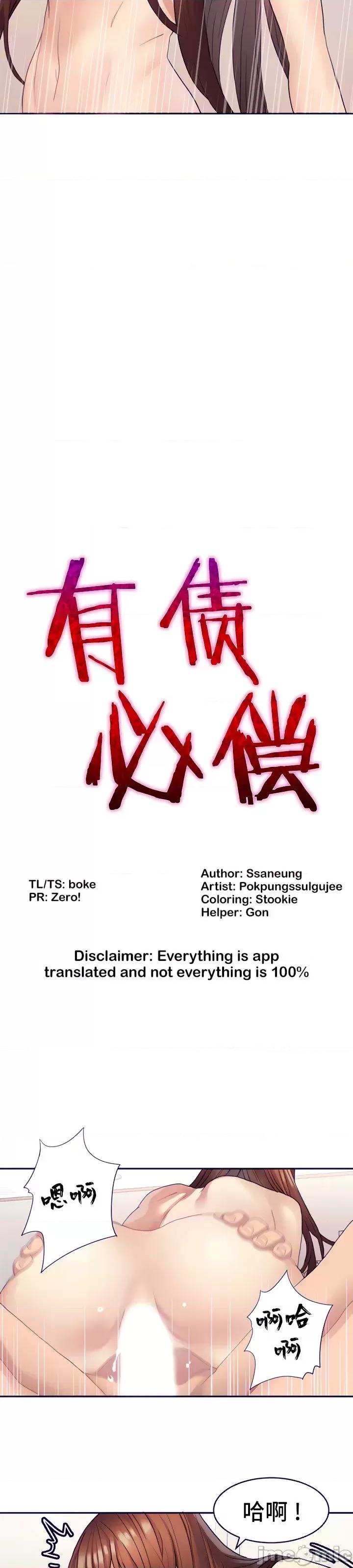 有債必償 有債必償 15 第3页