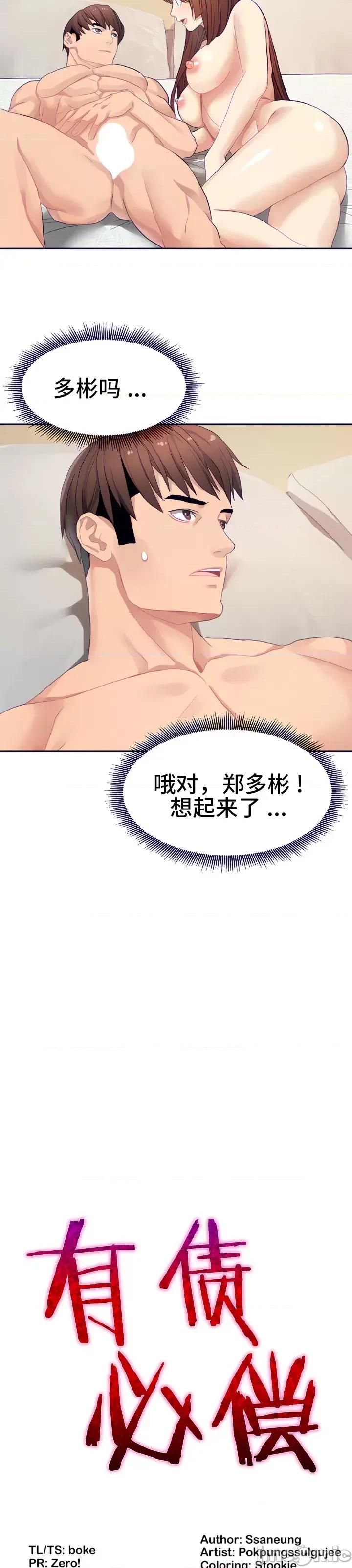 有債必償 有債必償 16 第3页