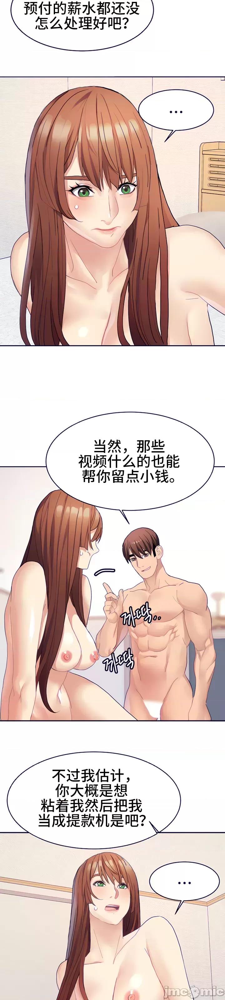 有債必償 有債必償 16 第30页