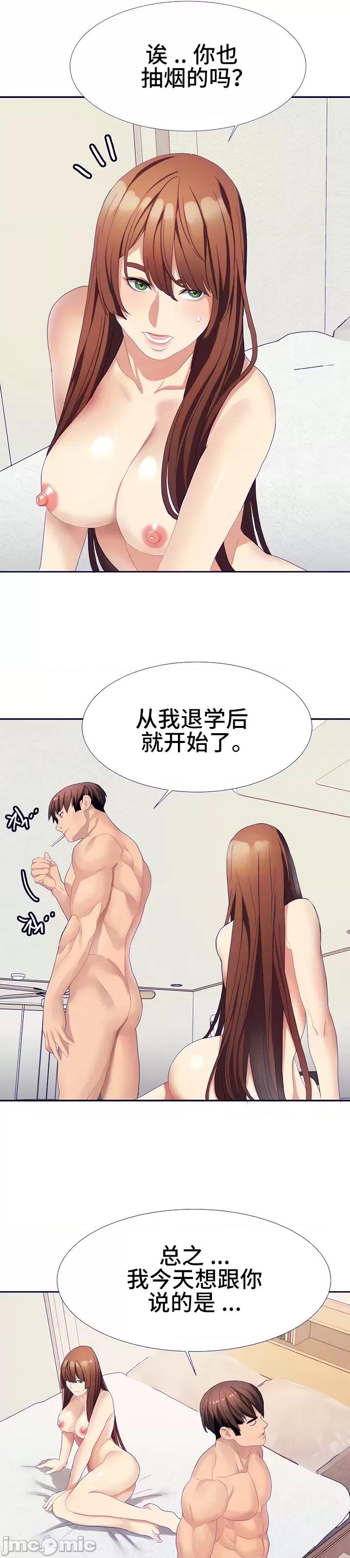 有債必償 有債必償_17 第20页