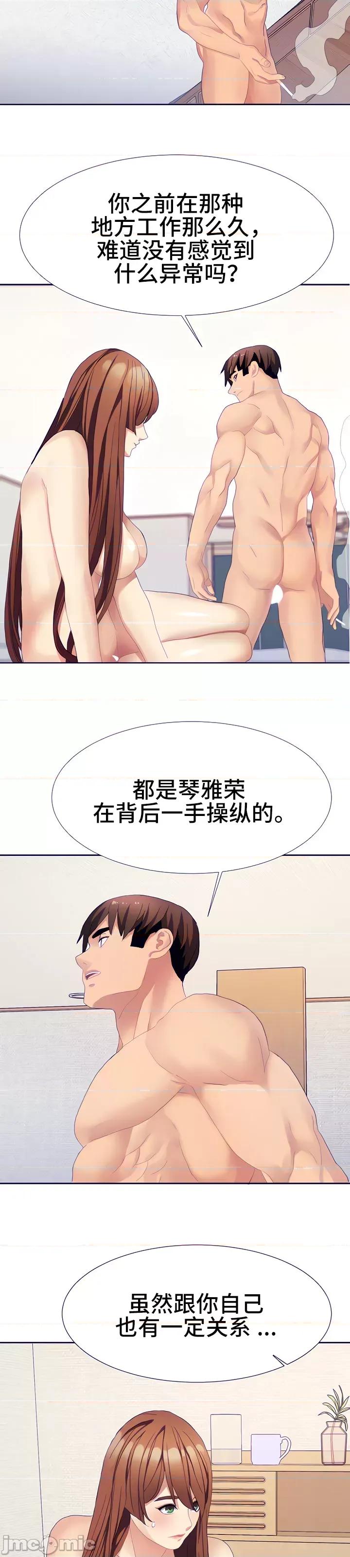 有債必償 有債必償_17 第21页