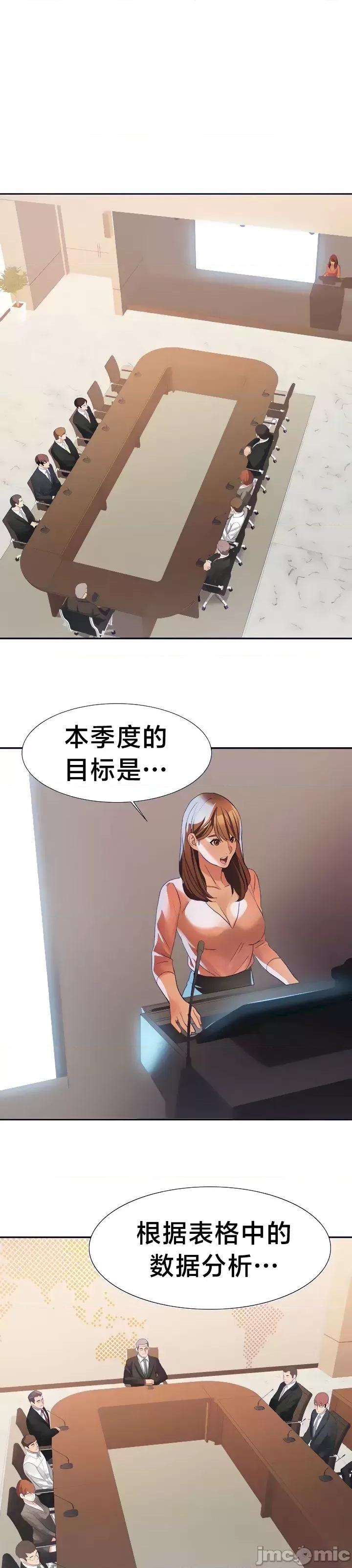 有債必償 有債必償26 第2页