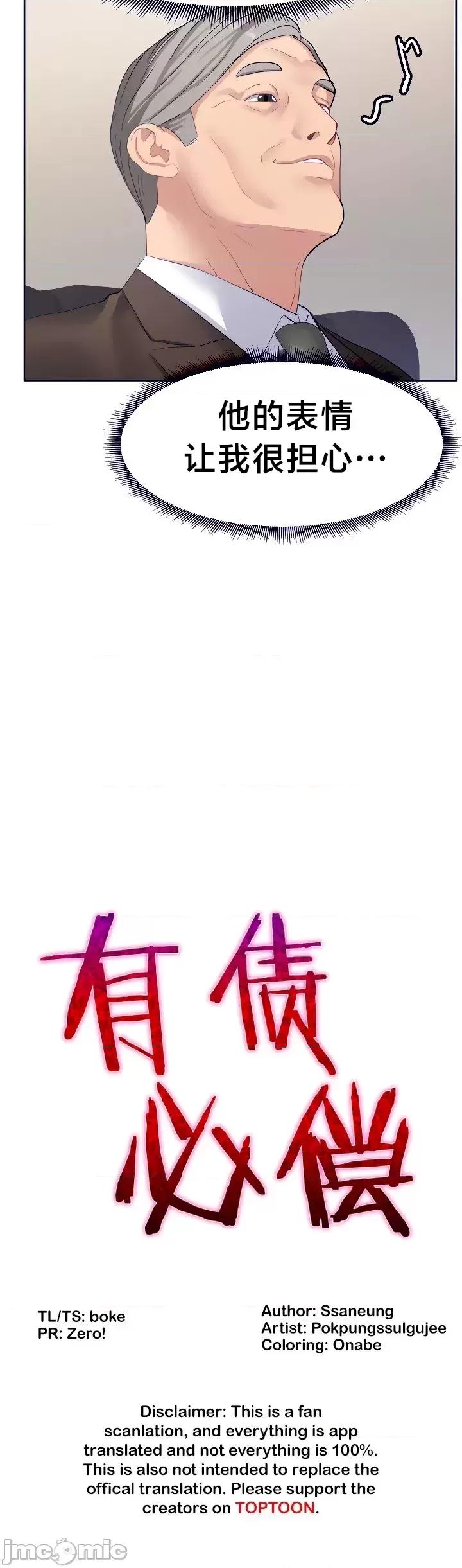 有債必償 有債必償26 第4页