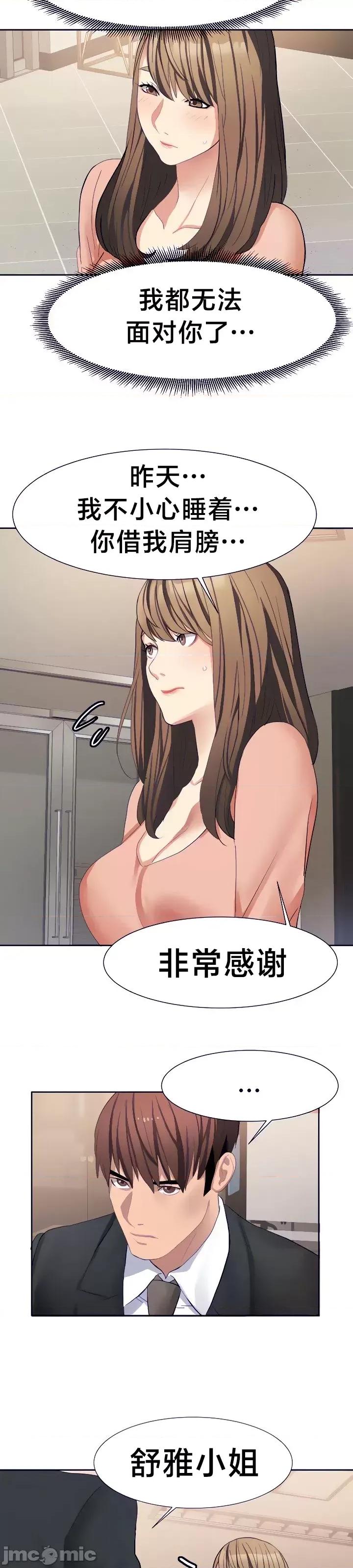 有債必償 有債必償26 第6页
