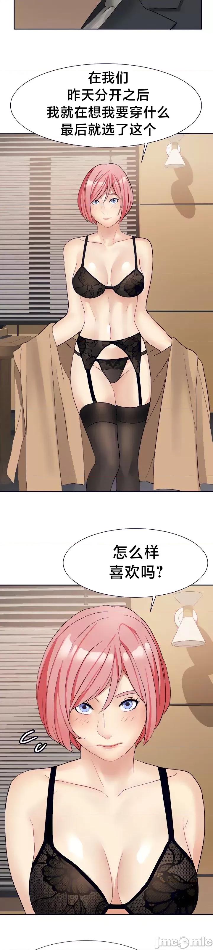 有債必償 有債必償26 第18页