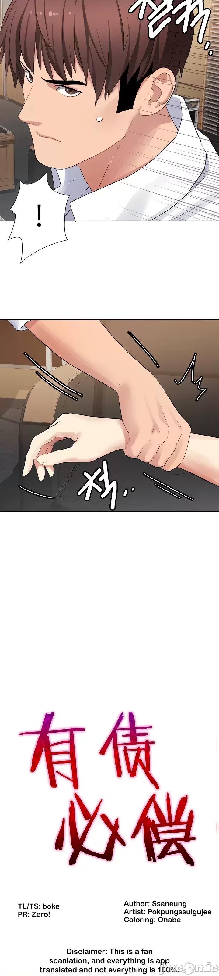 有債必償 有債必償 28 第9页