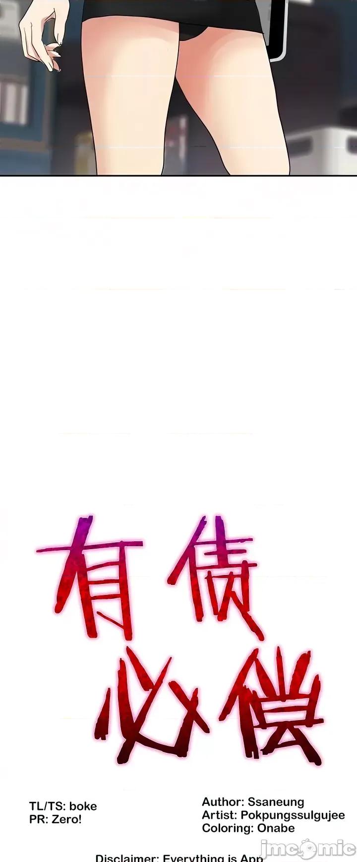 有債必償 有債必償 32 第4页