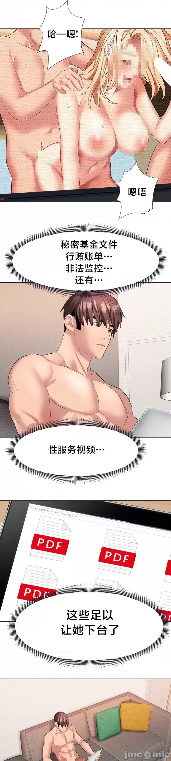 有債必償 有債必償 35 第30页