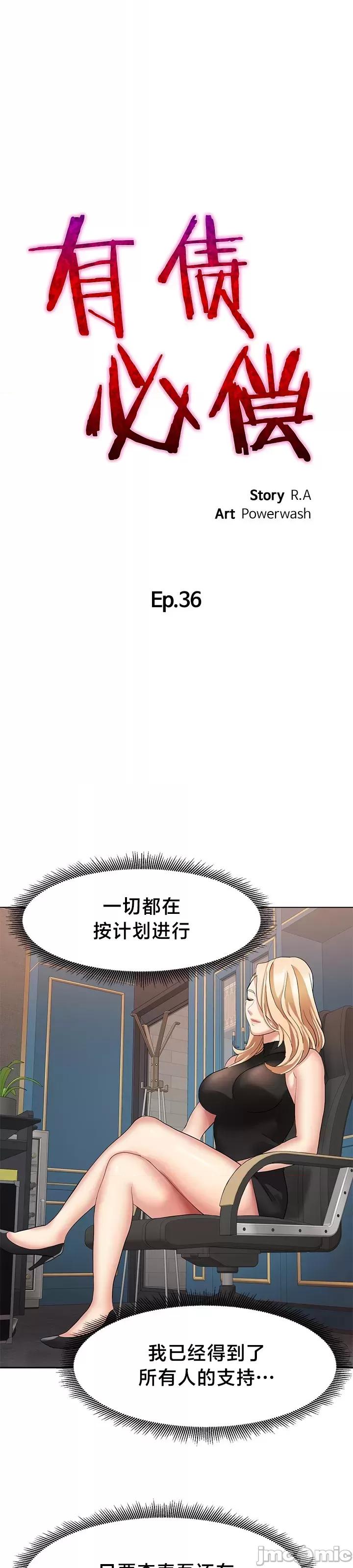 有債必償 有債必償 36 第2页