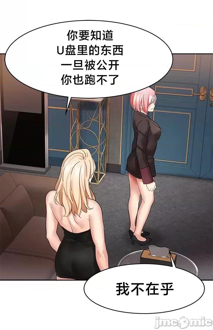 有債必償 有債必償 36 第19页