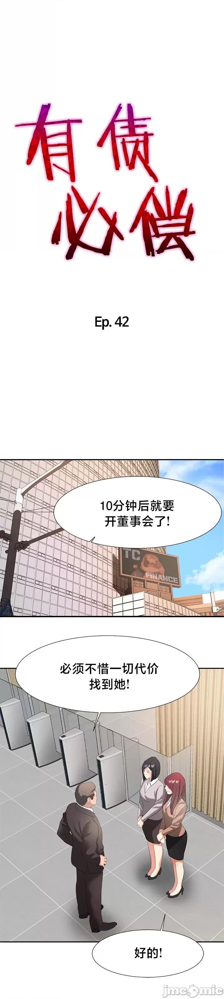 有債必償 有債必償 42 第2页