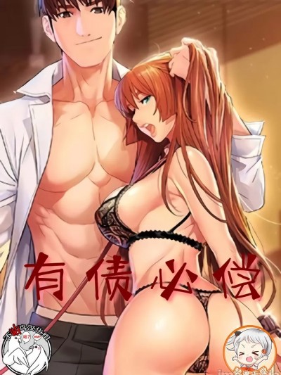 有債必償