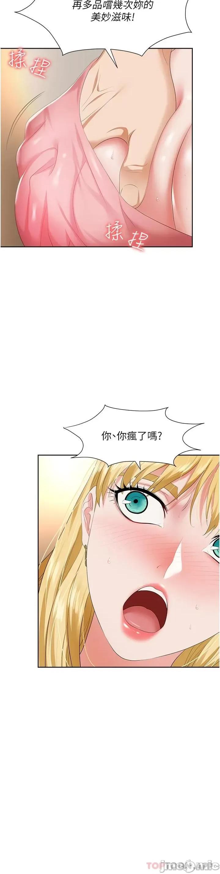 职场陷阱 职场陷阱-第5话 第42页