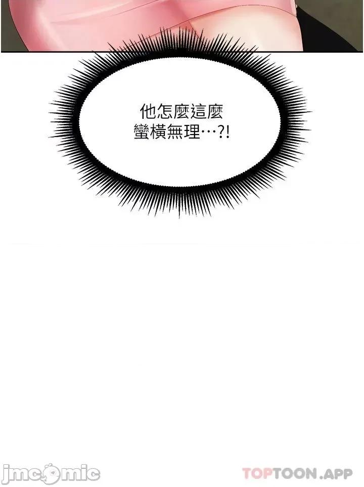 职场陷阱 职场陷阱-第5话 第45页