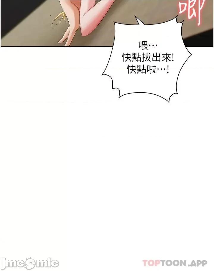 职场陷阱 职场陷阱-第6话 第25页