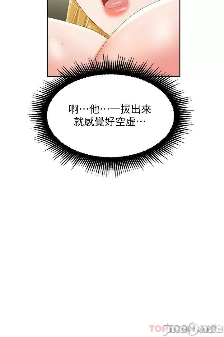 职场陷阱 职场陷阱-第6话 第28页