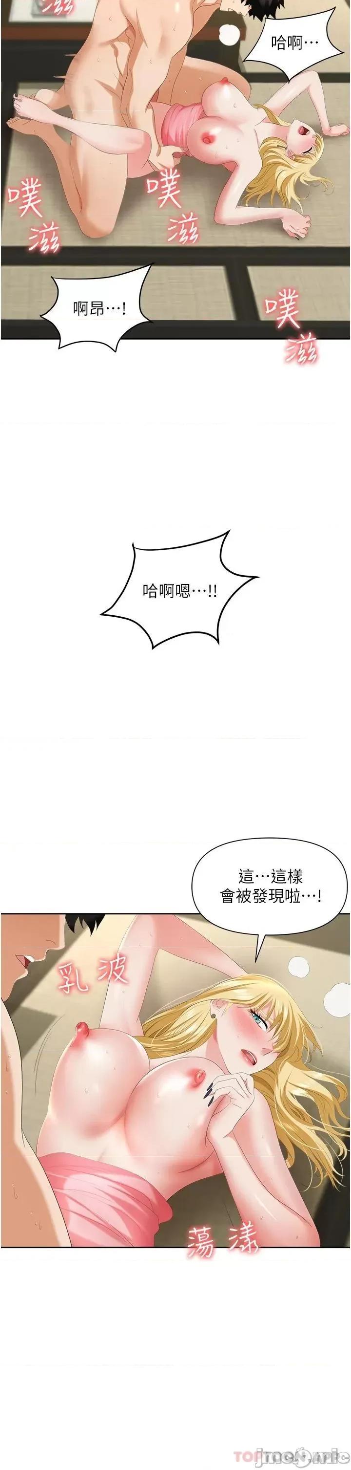 职场陷阱 职场陷阱-第6话 第39页