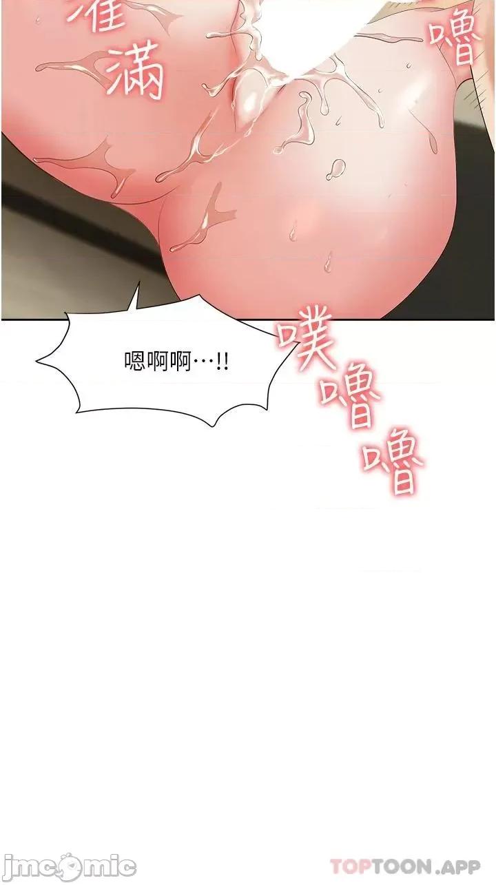 职场陷阱 职场陷阱-第6话 第43页