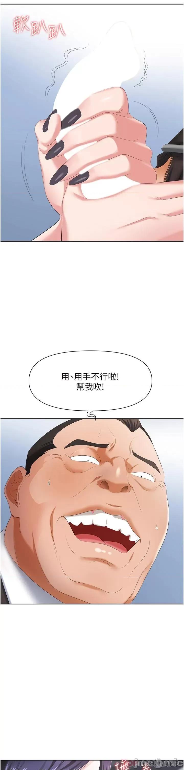 职场陷阱 职场陷阱-第7话 第37页