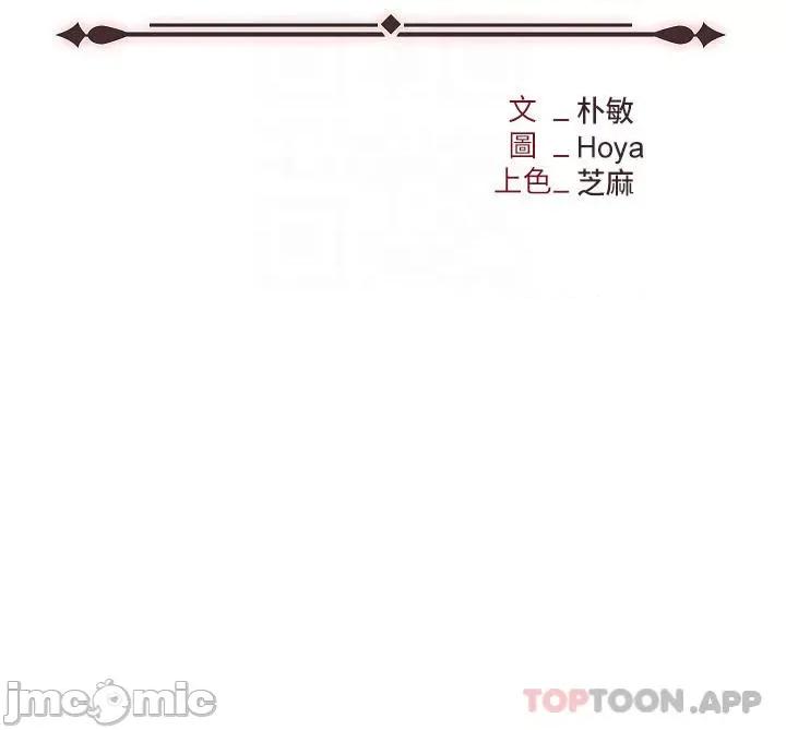 职场陷阱 职场陷阱 10 第4页