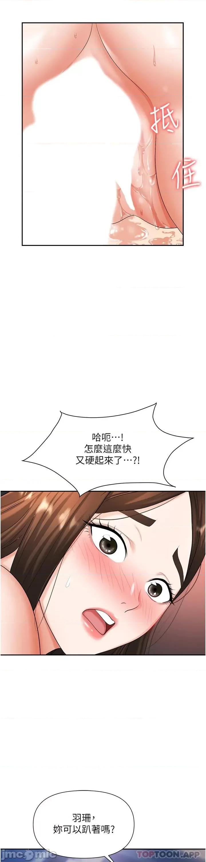 职场陷阱 职场陷阱 10 第10页