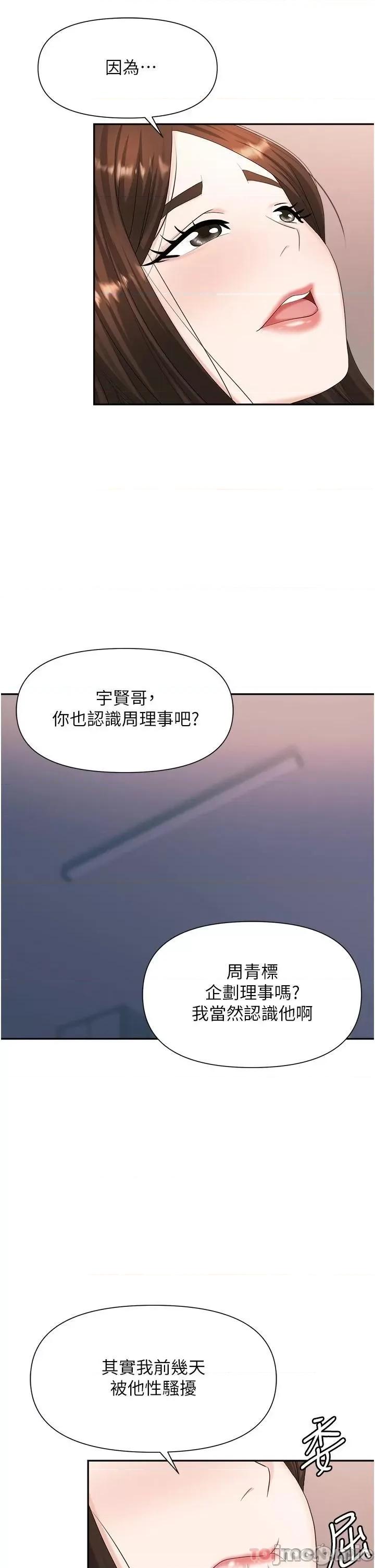 职场陷阱 职场陷阱 10 第30页