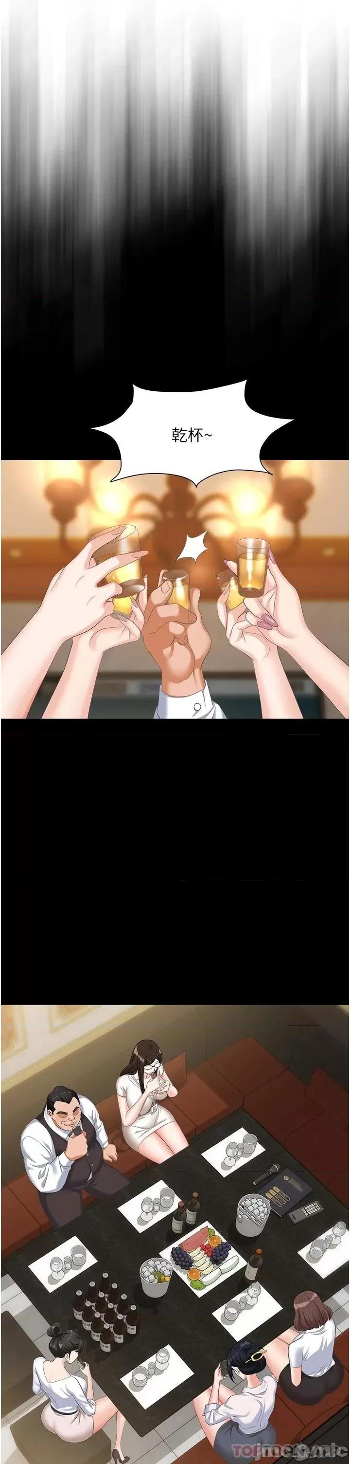 职场陷阱 职场陷阱 10 第32页