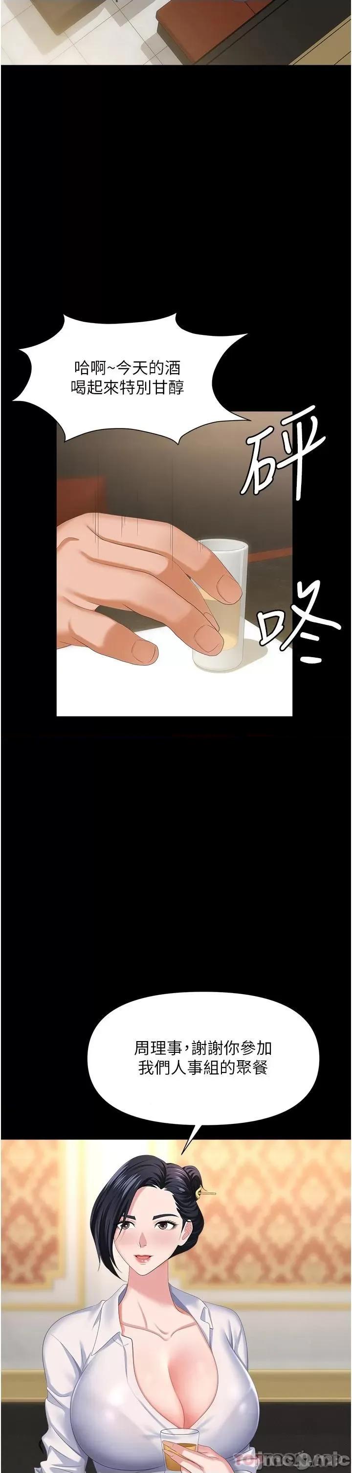 职场陷阱 职场陷阱 10 第33页