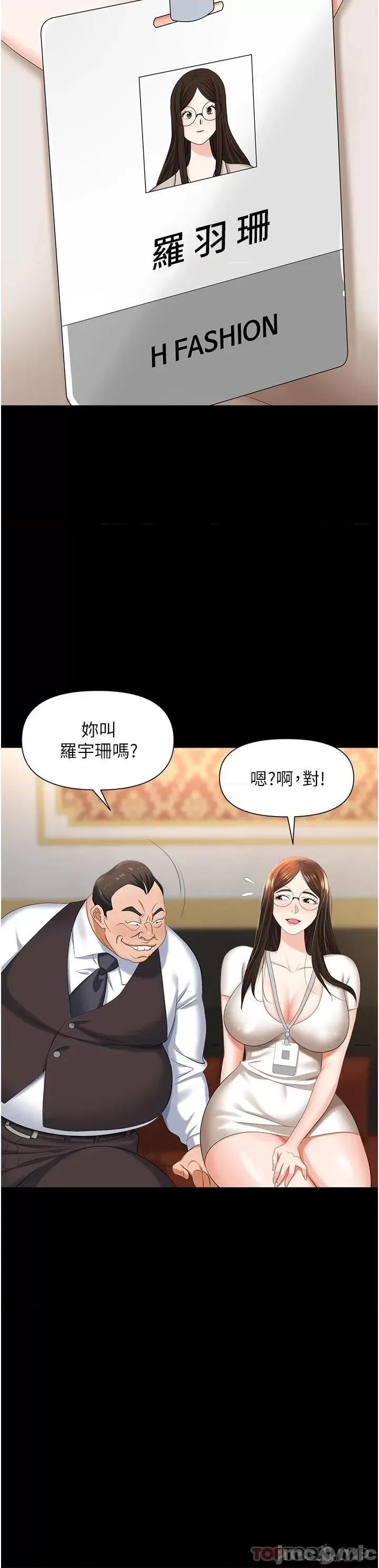 职场陷阱 职场陷阱 10 第36页