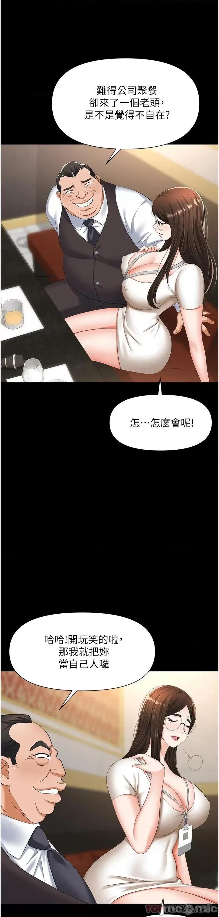 职场陷阱 职场陷阱 10 第37页