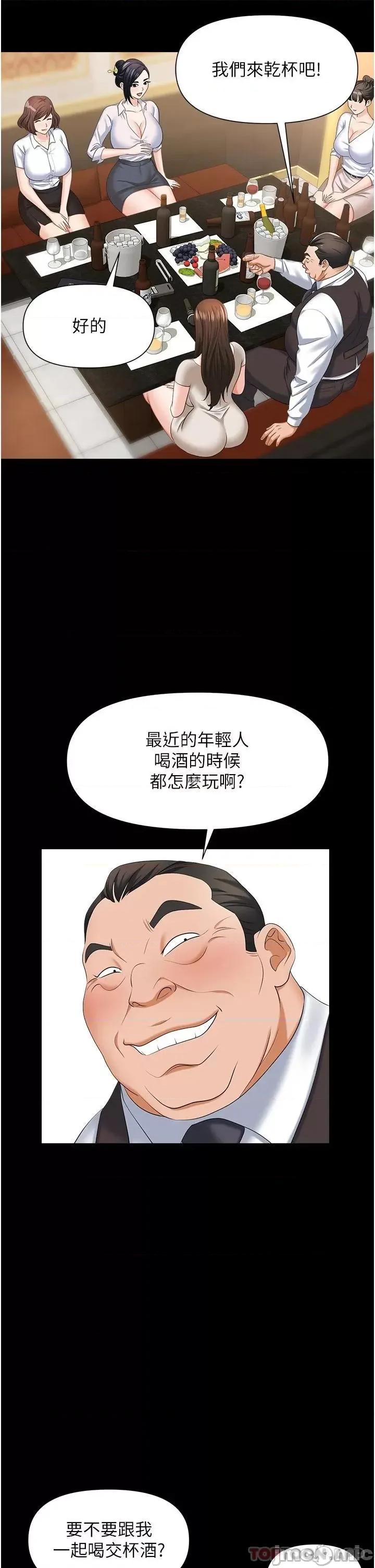 职场陷阱 职场陷阱 10 第40页