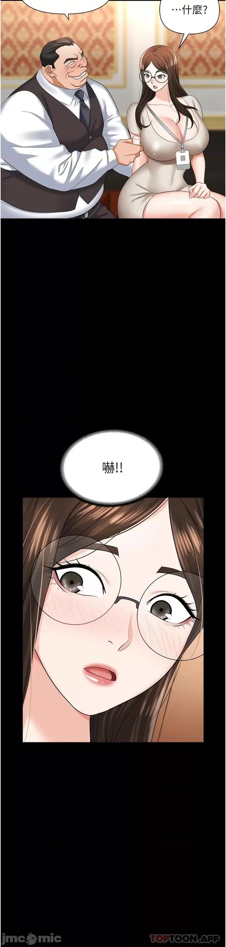 职场陷阱 职场陷阱 10 第41页