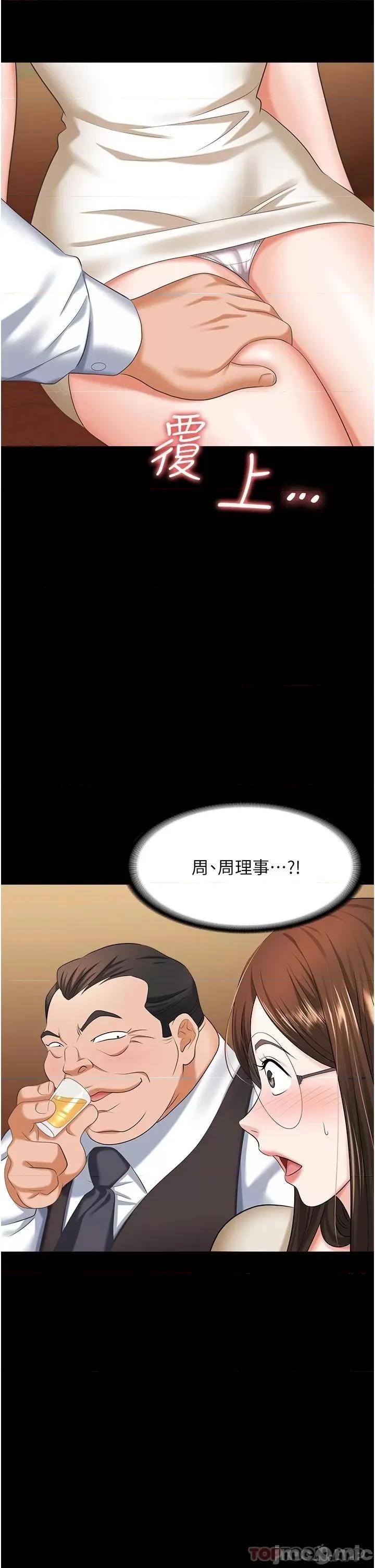 职场陷阱 职场陷阱 10 第42页