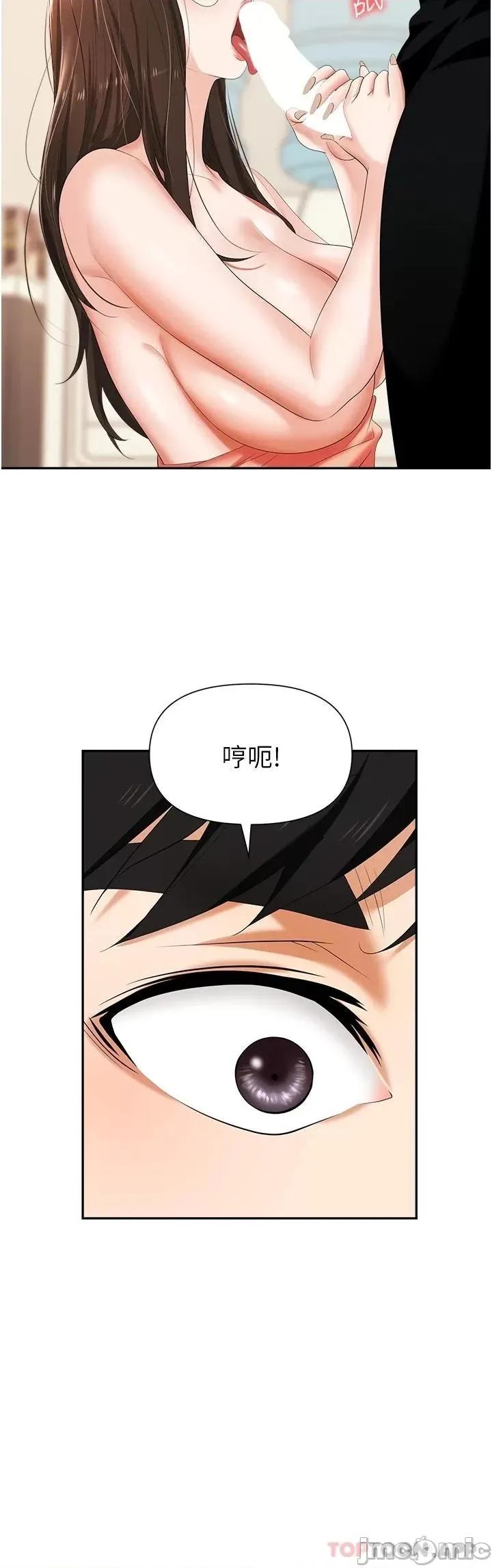 职场陷阱 职场陷阱 第12话 - 好想要你的大棒棒♥ 第36页