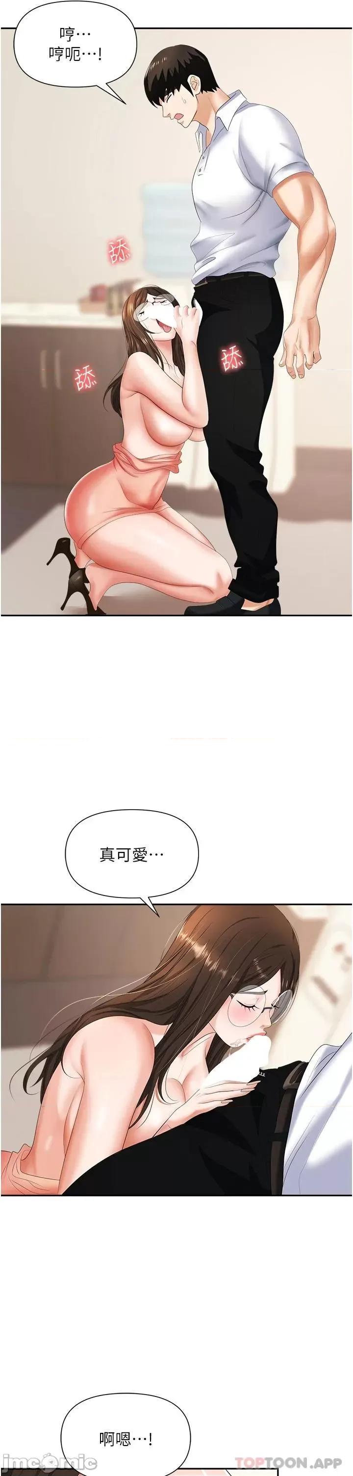 职场陷阱 职场陷阱 第12话 - 好想要你的大棒棒♥ 第37页