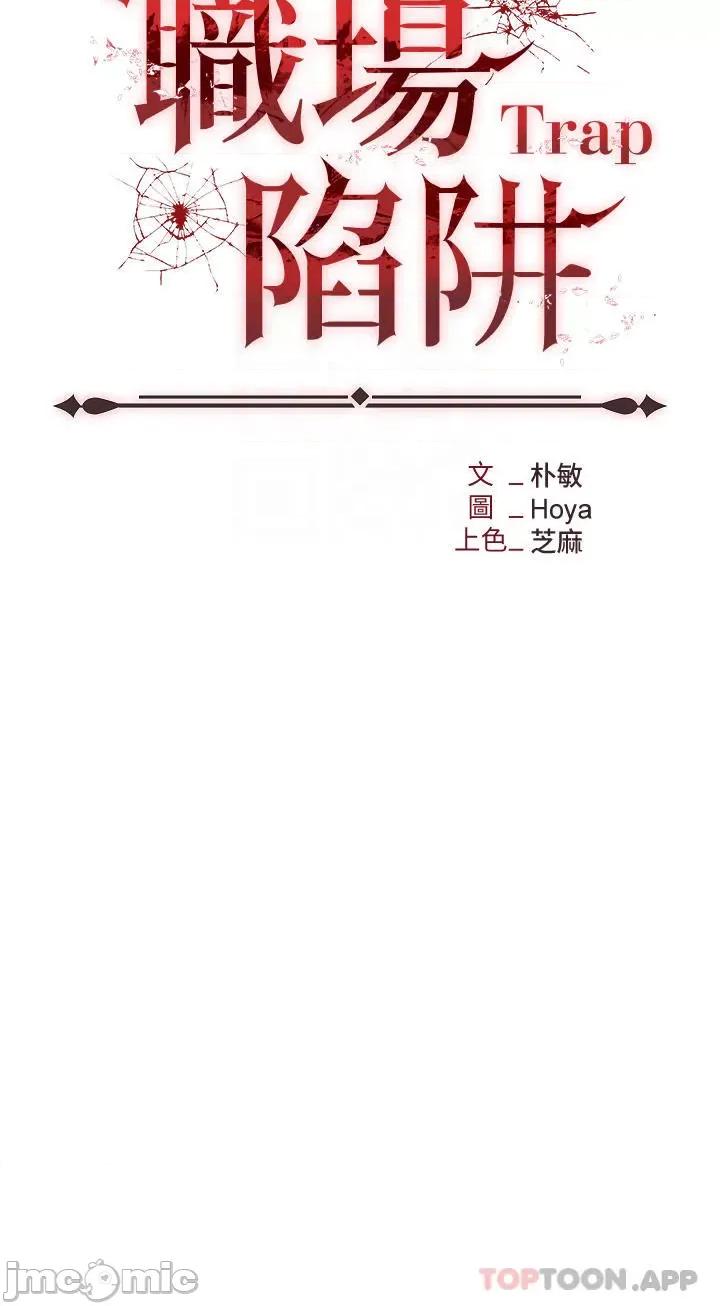 职场陷阱 职场陷阱 13 第4页