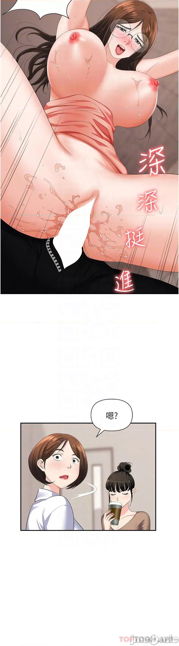 职场陷阱 职场陷阱 13 第10页