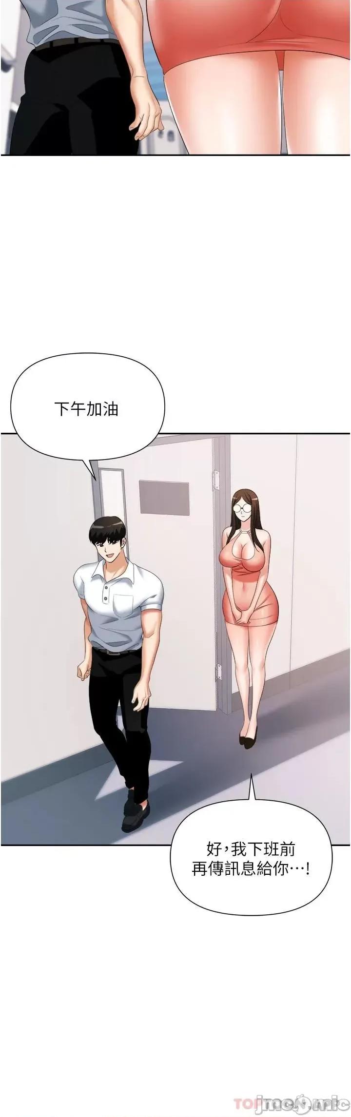 职场陷阱 职场陷阱 13 第36页